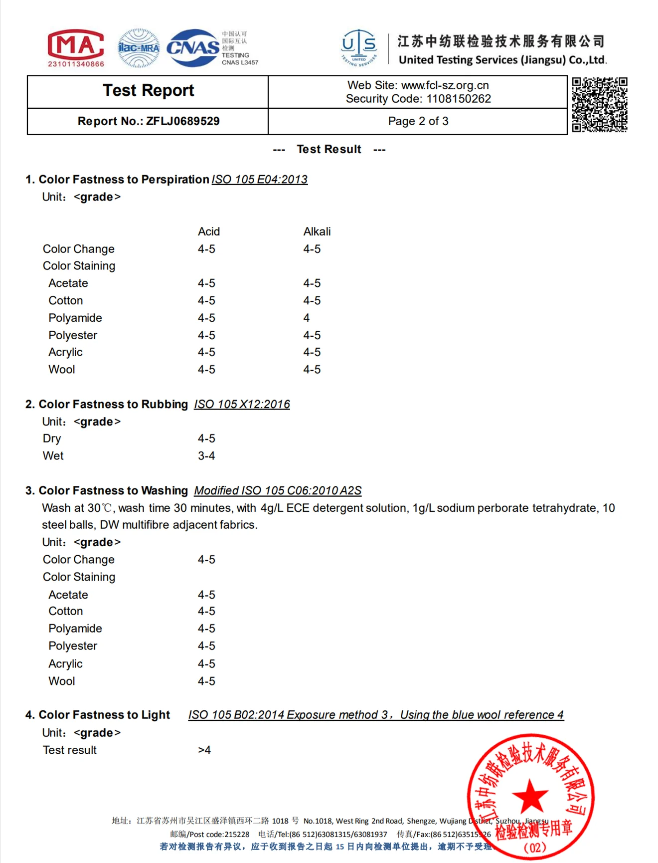 CNAS textile inspection test report page 2 detailing ISO 105 color fastness to washing, rubbing, perspiration, and light with Grade 4-5 results.